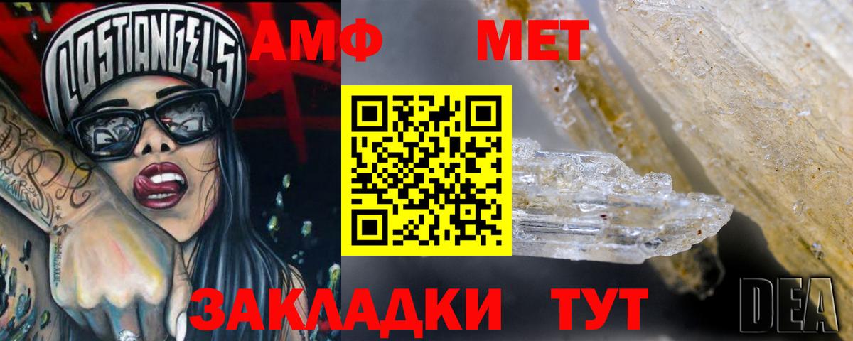 Amphetamine 98% Лабинск