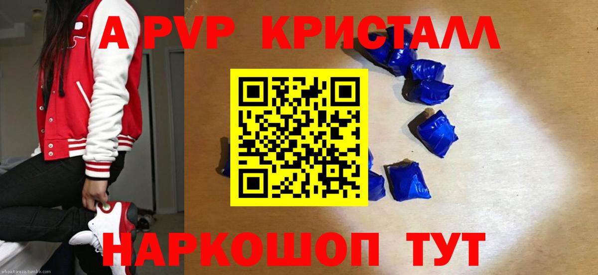 купить  цена  APVP  Лабинск  APVP мука  Вход с VPN  Альфа ПВП крисы CK  A PVP крисы CK 