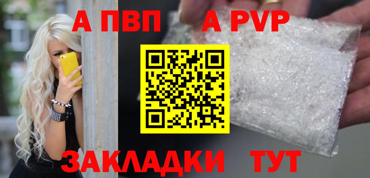 Альфа ПВП СК Лабинск