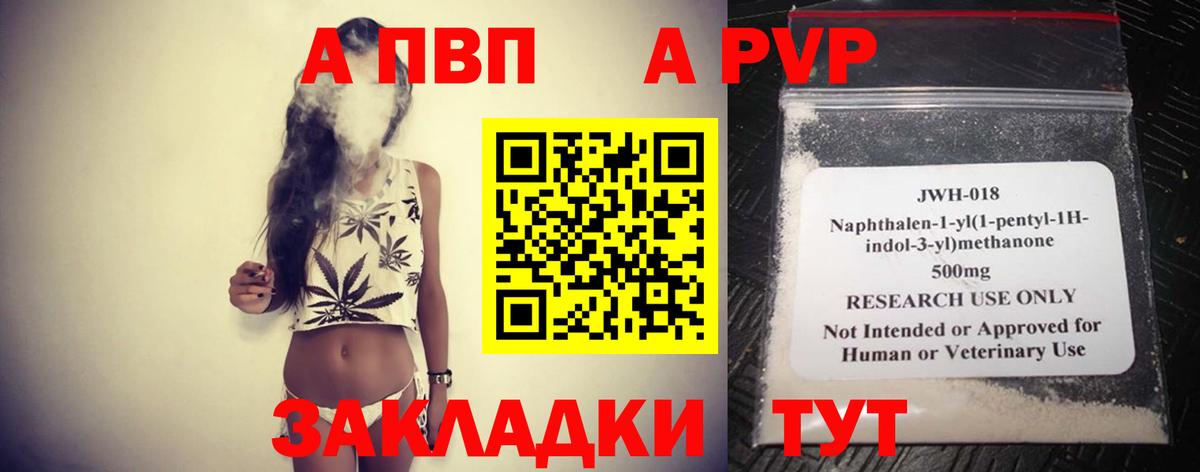 Alfa_PVP кристаллы Лабинск