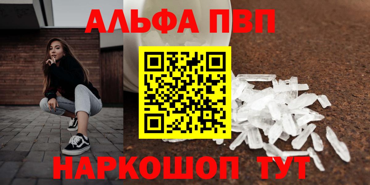 А ПВП  Лабинск  A-PVP Crystall  Альфа ПВП кристаллы  A-PVP СК 