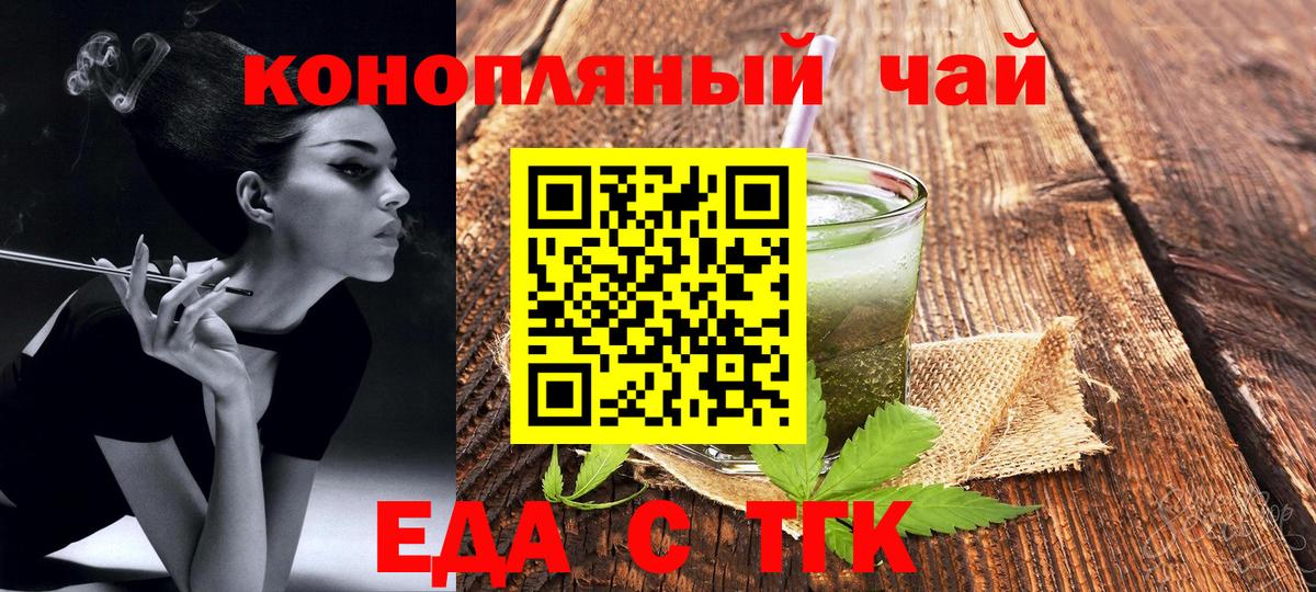 Cannafood конопля  Вход с VPN  Лабинск 