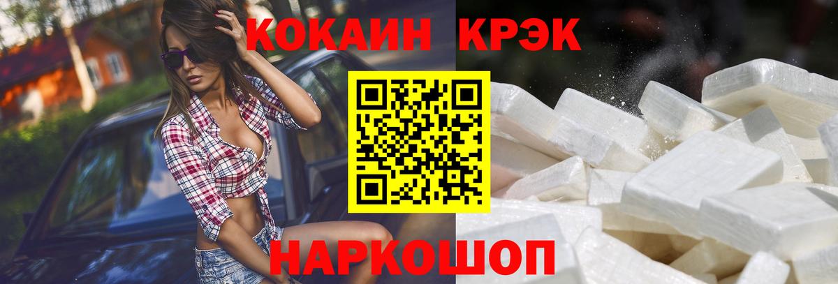 Cocaine Эквадор  КОКАИН  Лабинск  Вход с VPN 