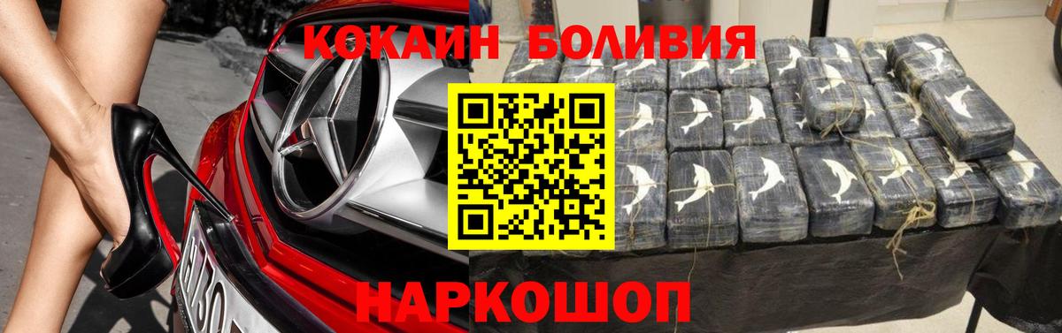 Cocaine VHQ Лабинск