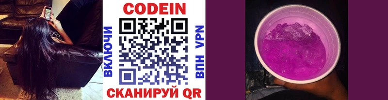Кодеиновый сироп Lean напиток Lean (лин)  наркота  Лабинск 