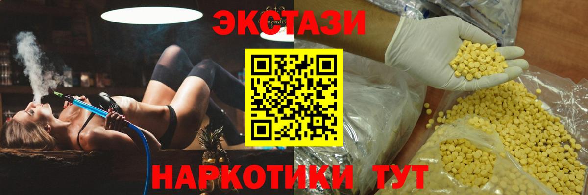 Экстази VHQ Лабинск