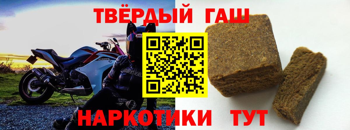 Гашиш гарик  Лабинск 