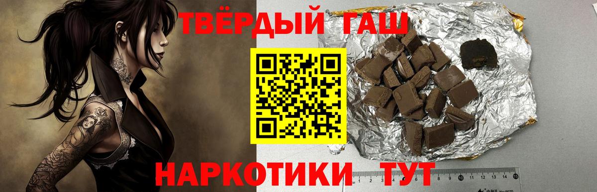 ГАШ индика сатива  ГАШ  Лабинск  Вход с VPN  ГАШ VHQ 
