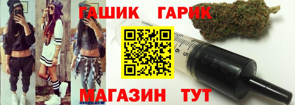 Гашиш Premium Лабинск