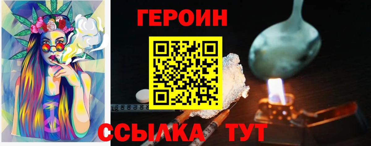 Лабинск  ГЕРОИН VHQ  ГЕРОИН  Вход с VPN 