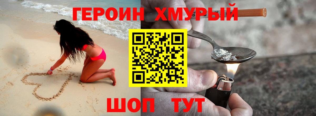 ГЕРОИН Афган  ГЕРОИН  Лабинск 