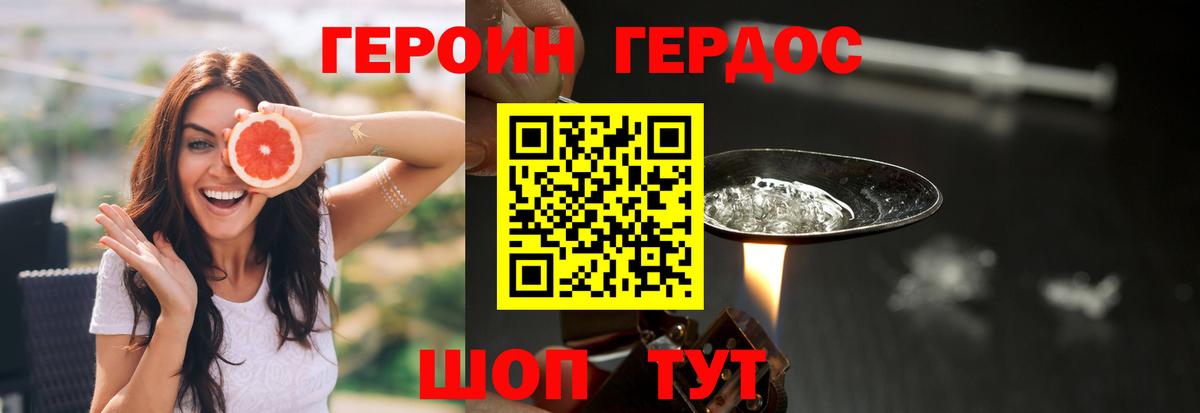 Героин афганец Лабинск