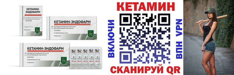 Кетамин ketamine Лабинск
