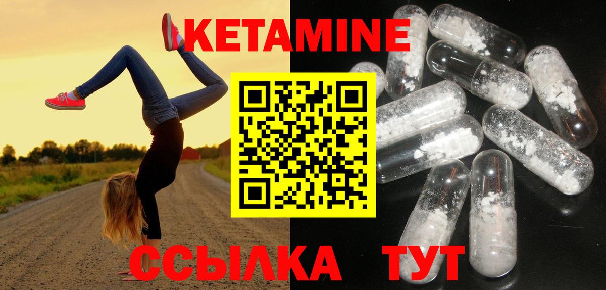 КЕТАМИН ketamine  Кетамин VHQ  Вход с VPN  mega ТОР  Лабинск 