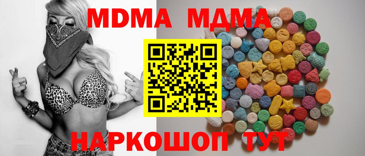МДМА молли Лабинск
