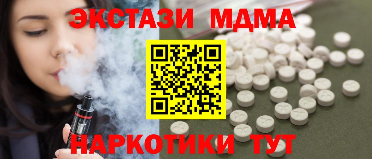 MDMA  MDMA кристаллы  Вход с VPN  Лабинск 
