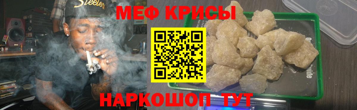 Мефедрон мука Лабинск