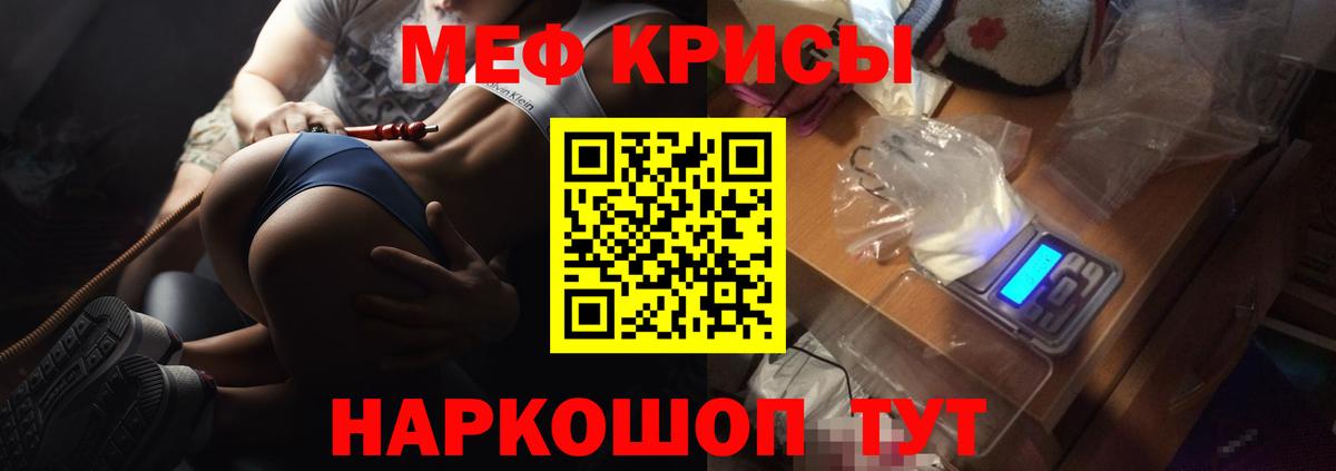 МЯУ-МЯУ мука  Лабинск  Мефедрон  МЯУ-МЯУ  продажа наркотиков  Мефедрон mephedrone 