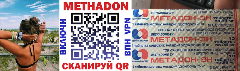 Метадон кристалл  Лабинск 