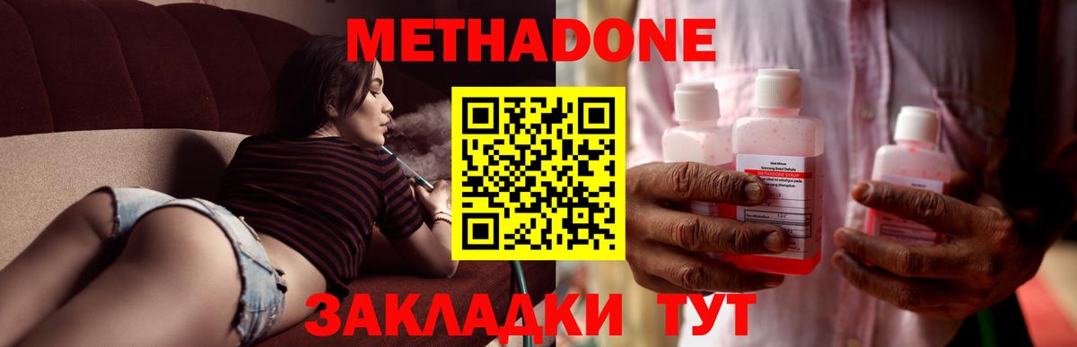 МЕТАДОН мёд  Вход с VPN  Лабинск 