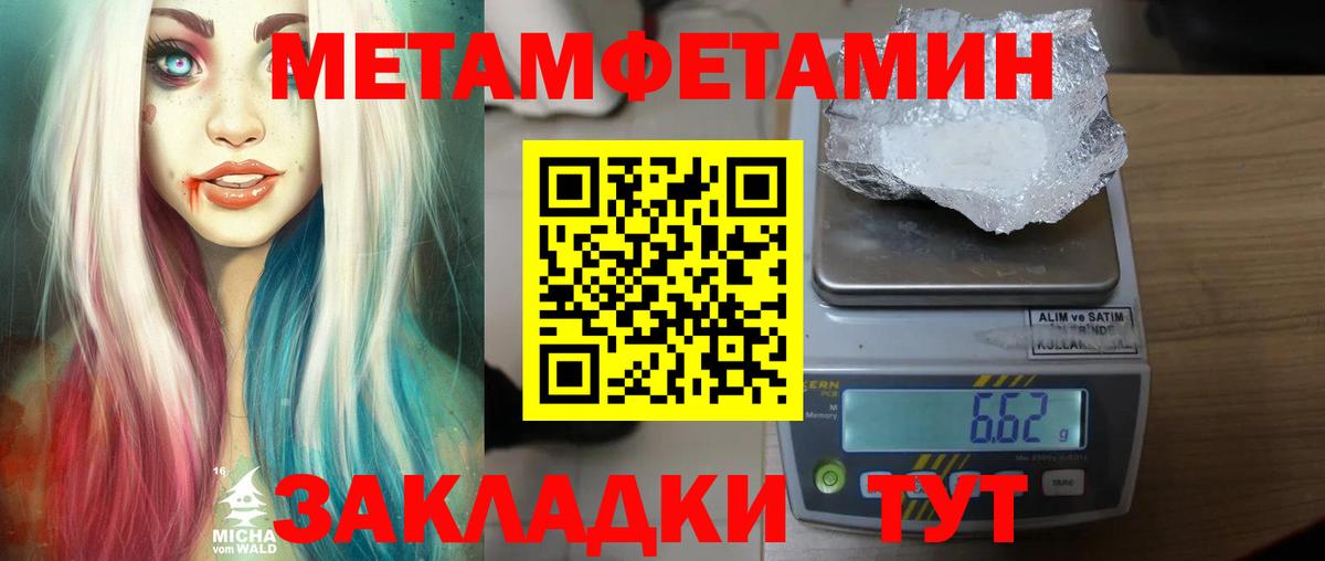 Первитин Декстрометамфетамин 99.9%  Вход с VPN  Лабинск  Первитин Декстрометамфетамин 99.9% 
