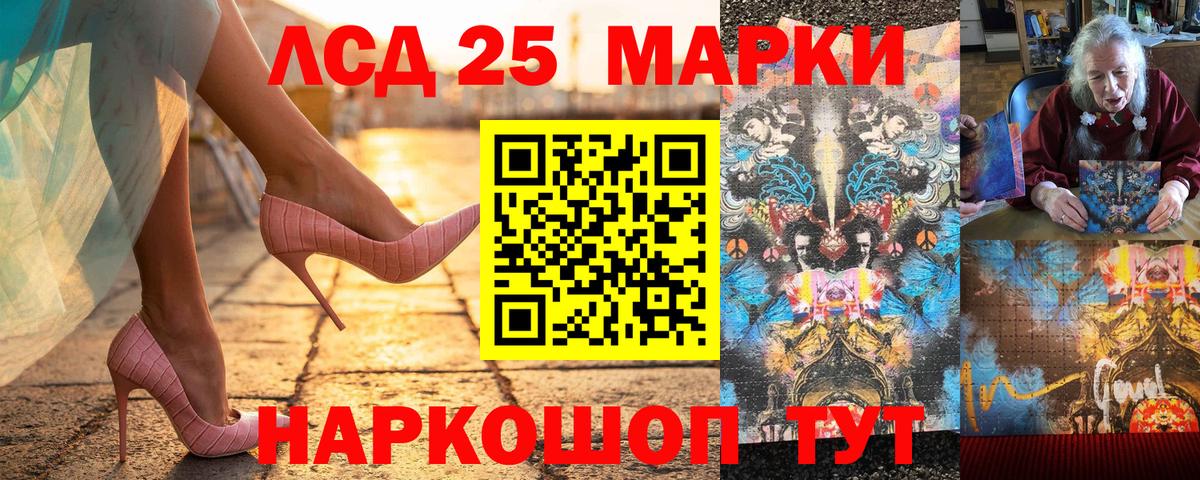 Лабинск  Марки 25I-NBOMe 1500мкг  Вход с VPN 