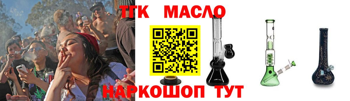 ТГК вейп с тгк  Дистиллят ТГК Wax  Лабинск 