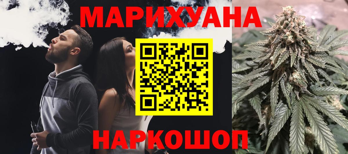 МАРИХУАНА конопля  Каннабис конопля  Вход с VPN  Конопля семена  Лабинск 